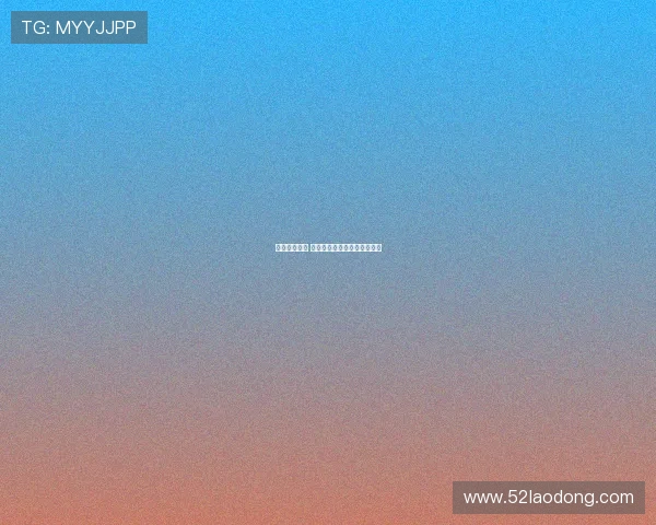 西甲竞争激烈 欧联资格争夺战引发焦点关注